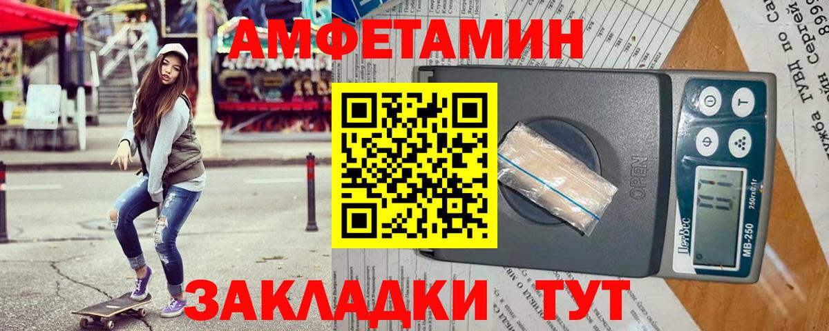 Amphetamine 97% Лобня