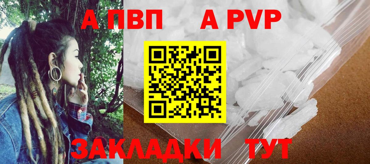 Alpha-PVP СК КРИС Лобня