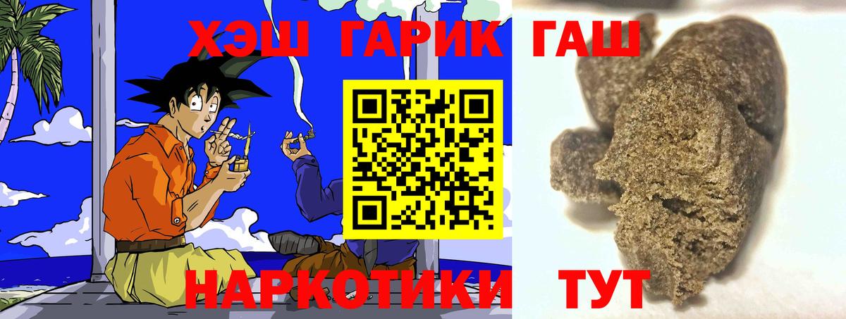 ГАШИШ  ГАШИШ гарик  Гашиш ice o lator  Вход с VPN  Лобня 