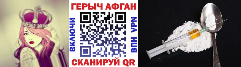 Героин герыч кракен зеркало Лобня как найти