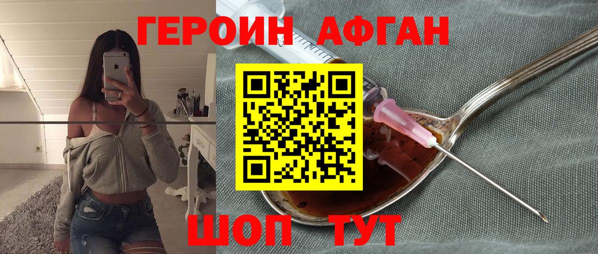 ГЕРОИН герыч  Вход с VPN  Лобня 