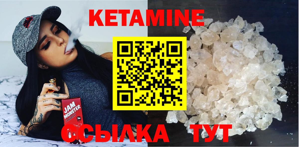 Лобня  Кетамин ketamine  Вход с VPN 