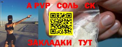 соль курить ск Керчь