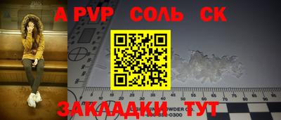 соль курить ск Керчь