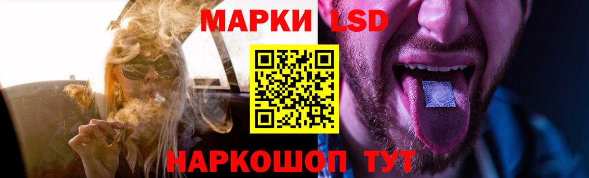 LSD-25 экстази кислота Лобня