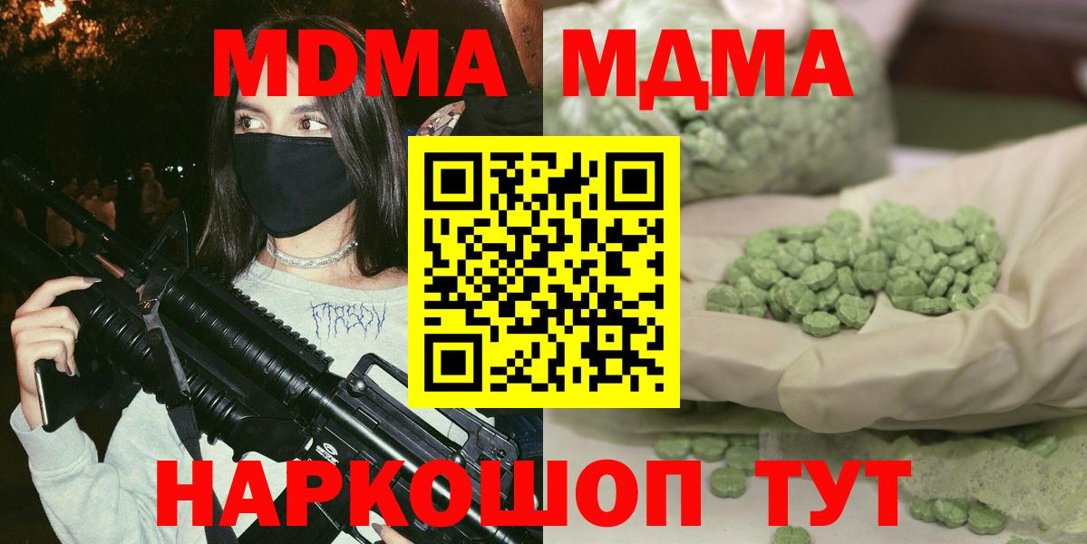 MDMA  MDMA crystal  Вход с VPN  MDMA Molly  Лобня 