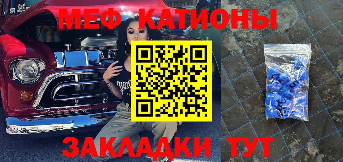 Меф  Вход с VPN  МЕФ  МЯУ-МЯУ мяу мяу  Лобня 