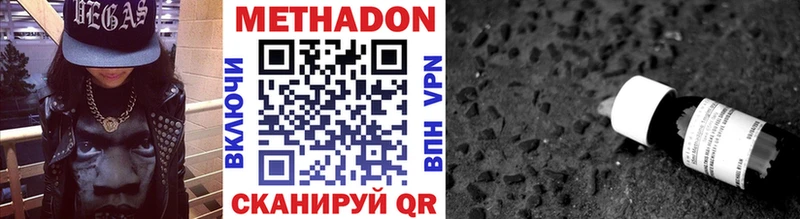 Метадон белоснежный  купить наркотик  Лобня 