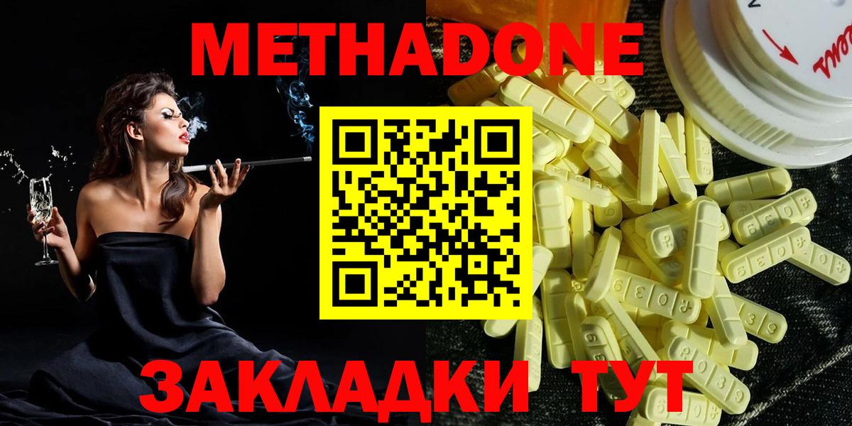 Лобня  МЕТАДОН VHQ  Вход с VPN 