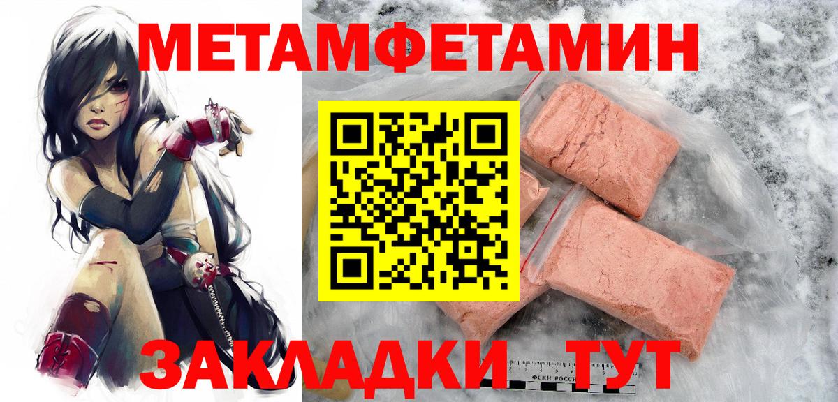 Метамфетамин кристалл  Вход с VPN  Лобня 
