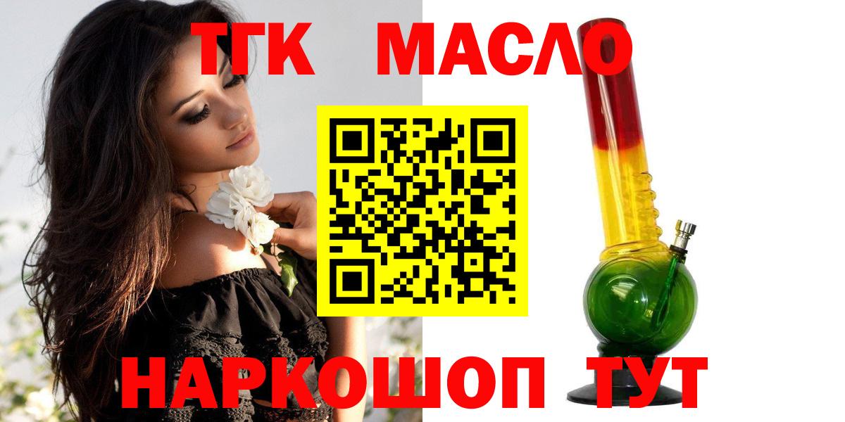 Дистиллят ТГК Wax  ТГК гашишное масло  Лобня  Вход с VPN 