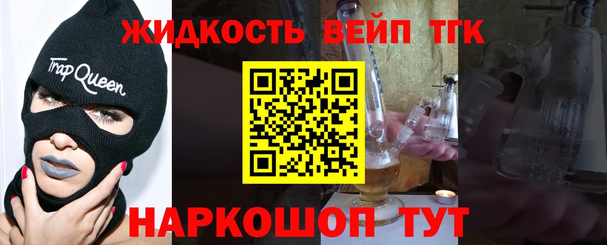 Дистиллят ТГК вейп с тгк Лобня
