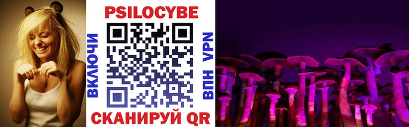 Галлюциногенные грибы прущие грибы  маркетплейс состав  Лобня 
